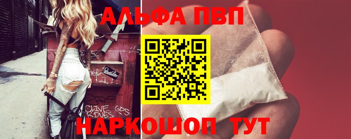 Alfa_PVP Crystall  Alpha-PVP СК  Alpha PVP  Лысьва  Alpha-PVP мука  Вход с VPN 