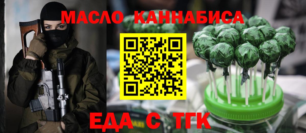 Лысьва  Печенье с ТГК конопля  Вход с VPN 