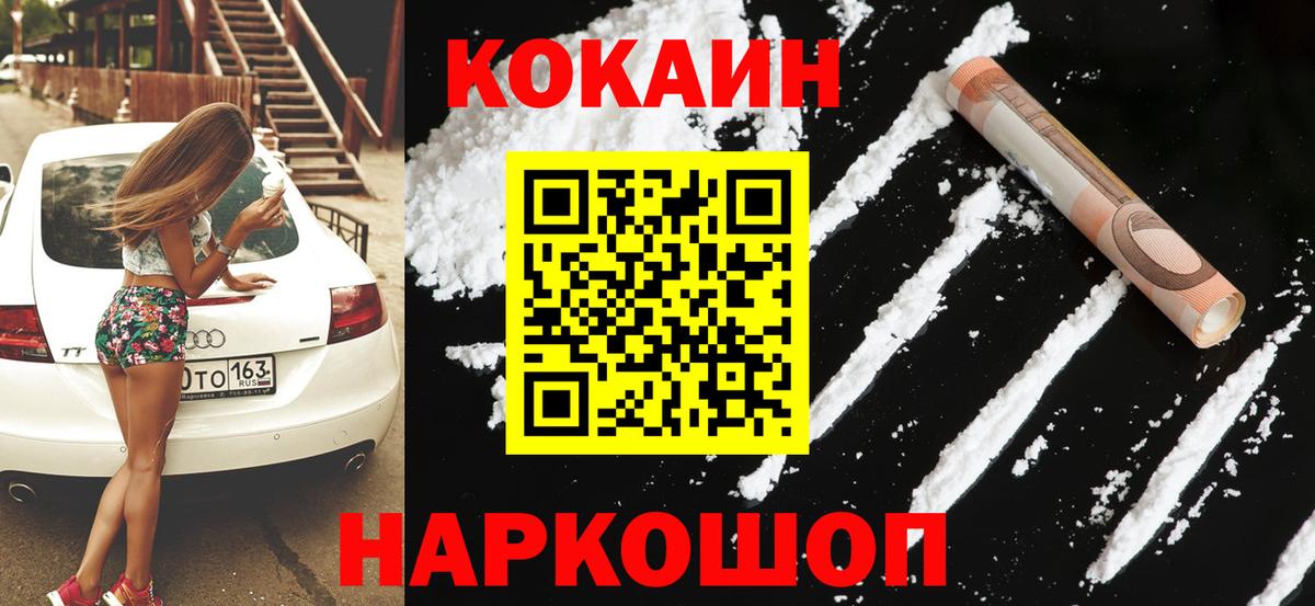 Кокаин Колумбийский Лысьва