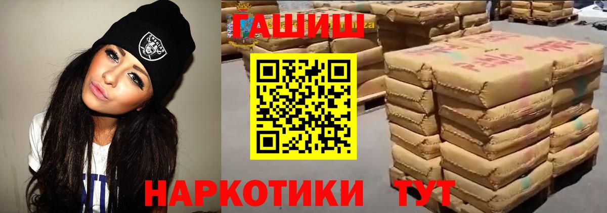 ГАШИШ Cannabis Лысьва