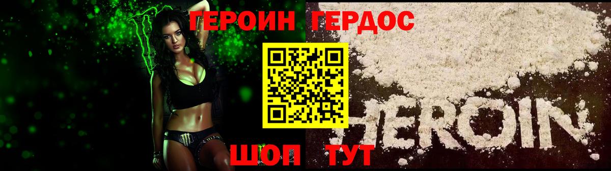 ГЕРОИН афганец Лысьва