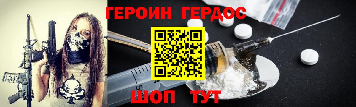 Лысьва  Героин  Вход с VPN  Героин хмурый 