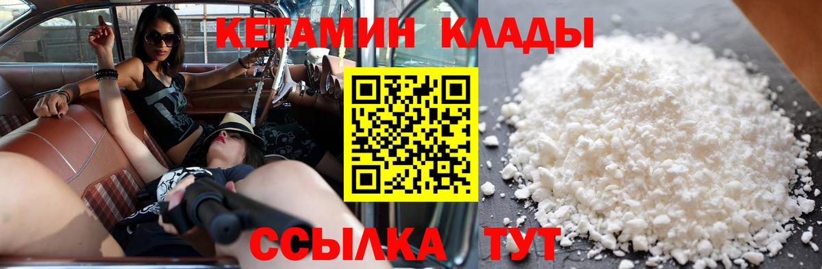 Лысьва  Кетамин ketamine  Вход с VPN  Кетамин ketamine 