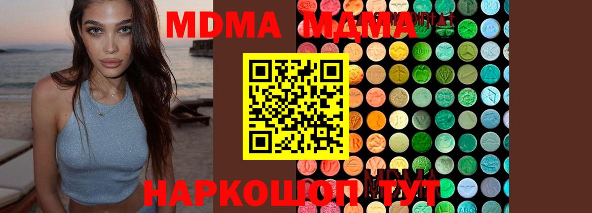 MDMA молли  Вход с VPN  MDMA crystal  Лысьва 