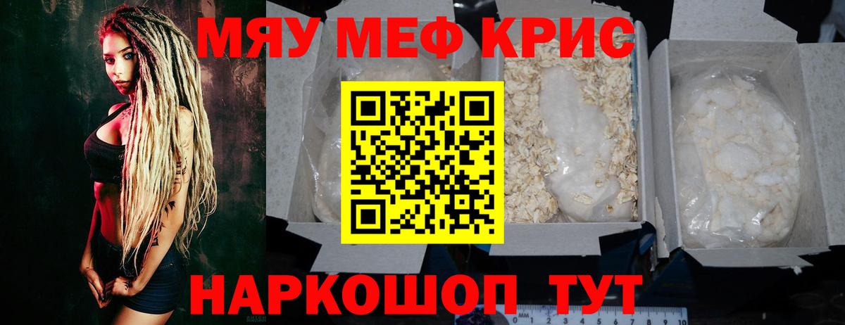 Мефедрон мука  Мефедрон  Мефедрон VHQ  Лысьва  МЯУ-МЯУ  Вход с VPN 
