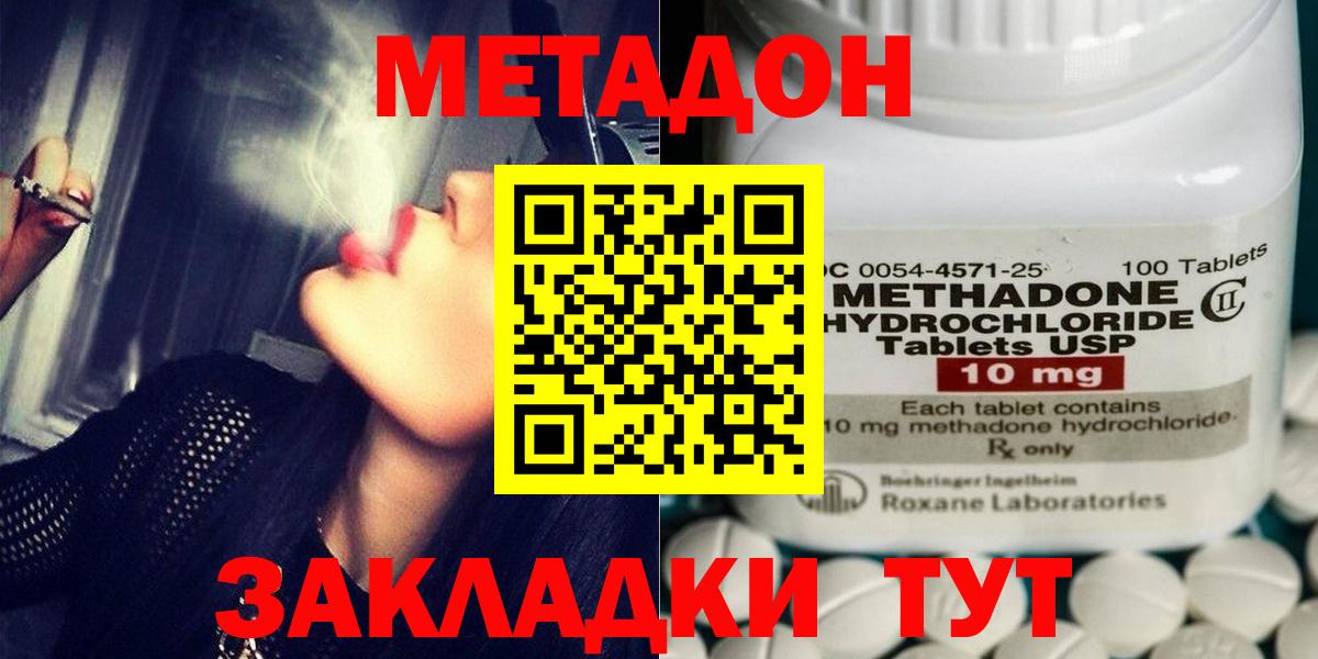 Метадон methadone  Вход с VPN  МЕТАДОН methadone  кракен онион  Лысьва 