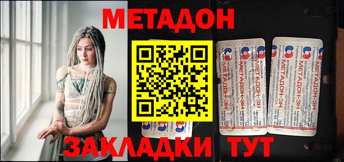 МЕТАДОН VHQ Лысьва