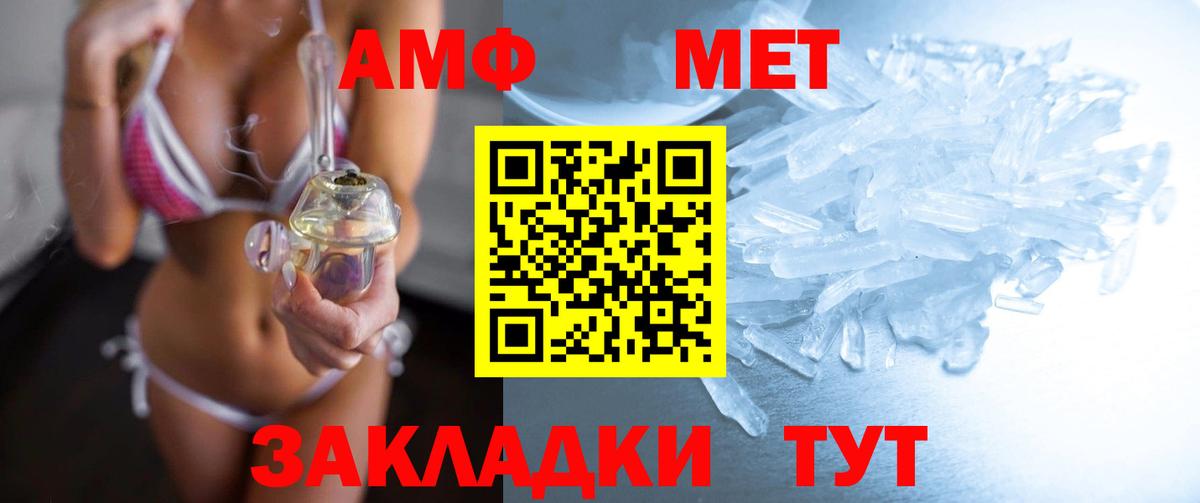 Первитин кристалл  Вход с VPN  Лысьва  Первитин кристалл 