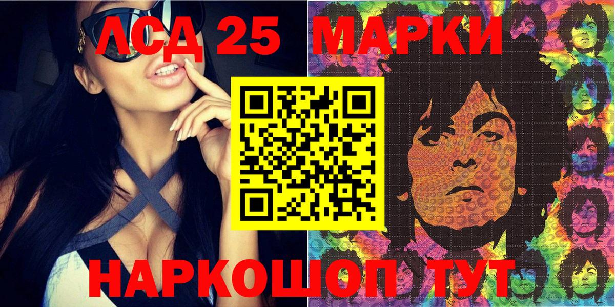 Лысьва  Марки 25I-NBOMe 1,8мг  Марки 25I-NBOMe 1,8мг  Вход с VPN 