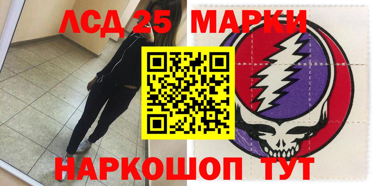 Марки NBOMe 1,5мг Лысьва