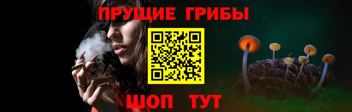 Галлюциногенные грибы Magic Shrooms  Вход с VPN  Лысьва 